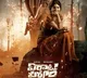 vhp leader lodge a complaint on virataparvam movie in sultan bazar police station