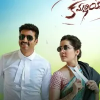 Pakka Commercial Movie Update