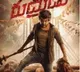 First-look poster of Raghava Lawrence-starrer 'Rudhrudu' out now