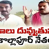high tension in kolhapur and trs mla harsha vardhan reddy arrested