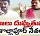 high tension in kolhapur and trs mla harsha vardhan reddy arrested