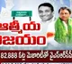 mekapati vikram reddy wins atmakur bypoll with record majority