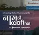 Khatabook launches the ‘Naam Hi Kafi Hain’ campaign on MSME Day