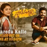 Swathi Muthyam Movie song released