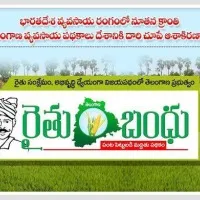 ts government starts release of raitu bandhu funds