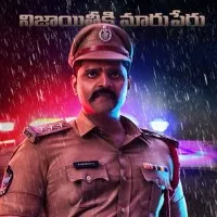 Alluri movie first look released