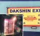 Fire Accident in Dakshin Express