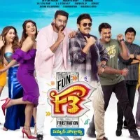 F3 movie update