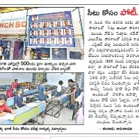 vijayawada municipal scholl conducts entrance test for filling a single vacant seat