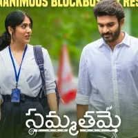 Sammathame movie update