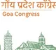 Revolt in Congress in Goa Congress as At least 6 MLAs likely to join BJP