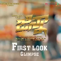 manchu vishnu new movie GINNA motion poster released