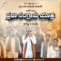 bandi sanjay praja sangrama yatra third phese willl start from august 2