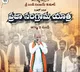 bandi sanjay praja sangrama yatra third phese willl start from august 2