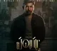 Hathya movie motion poster released