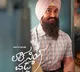 Chiranjeevi  presents the Telugu version of  AamirKhan new movie Laal Singh Chaddha