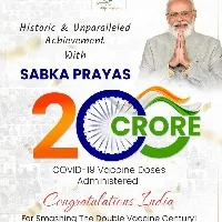 india will reach 200 crores of vaccine doses