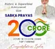 india will reach 200 crores of vaccine doses