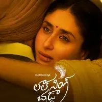 Chiranjeevi releases first look of Kareena Kapoor as Rupa fro Lal Singh Chaddha