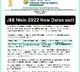 jee mains second stage exams postponed to july 25