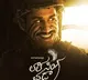 Chiranjeevi introduces Akkineni Naga Chaitanya as Balaraju from Lal Singh Chadda