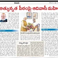 eenadu publishes a article of uninon home minister amit shah