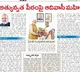 eenadu publishes a article of uninon home minister amit shah