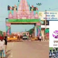 Ayodhya to have ODOP museum