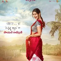 paayal rajput as Swathi in Ginnas movie
