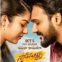 Swathimuthyam Movie Update