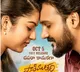 Swathimuthyam Movie Update