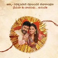 Chiranjeevi wishes on Rakhi