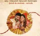 Chiranjeevi wishes on Rakhi