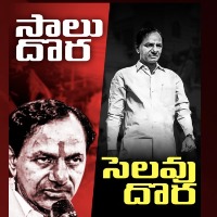 EC objects Saalu Dora Sampaku Dora poster of BJP