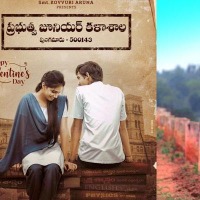 'Prabhutva Junior College', an interesting film based on true incident