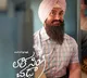 Lal singh chaddah first week collections