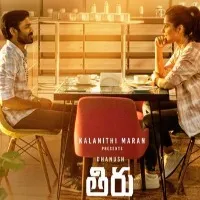 Thiru movie release date confirmed