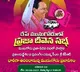 trs releases its munugodu public meeting poster