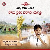 janasena chief pawan kalyan tour in kadapa district tomorrow