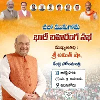 komatireddy rajagopal reddy will join in bjp in the presence of amit shah