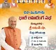 komatireddy rajagopal reddy will join in bjp in the presence of amit shah