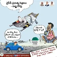 ap bjp starts its campaign on ap roads