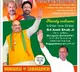 komatireddy raj gopal reddy releases a poster to invite amit shah for munugodu meeting