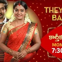 Deepa is back on Kartheeka Deepam
 