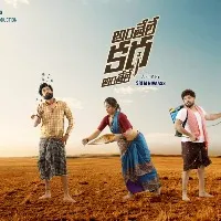 Antele Katha Antele shooting will start from September