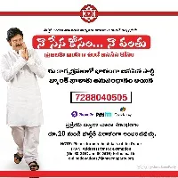 janasena call for donations