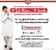 janasena call for donations