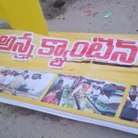 Anna canteen in Kuppam distructed in mid night