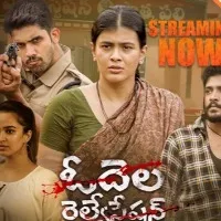 Hebba Patel movie Odela Railway Station is streaming successfully in AHA OTT
