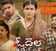 Hebba Patel movie Odela Railway Station is streaming successfully in AHA OTT